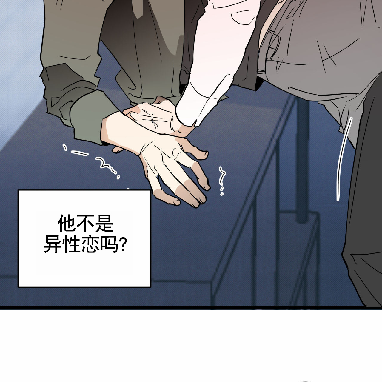 致我的情人漫画,第1话2图