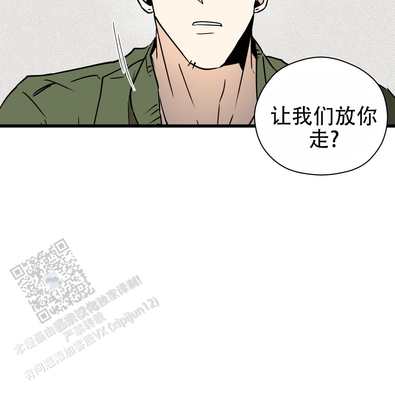 致我的情人漫画,第7话3图