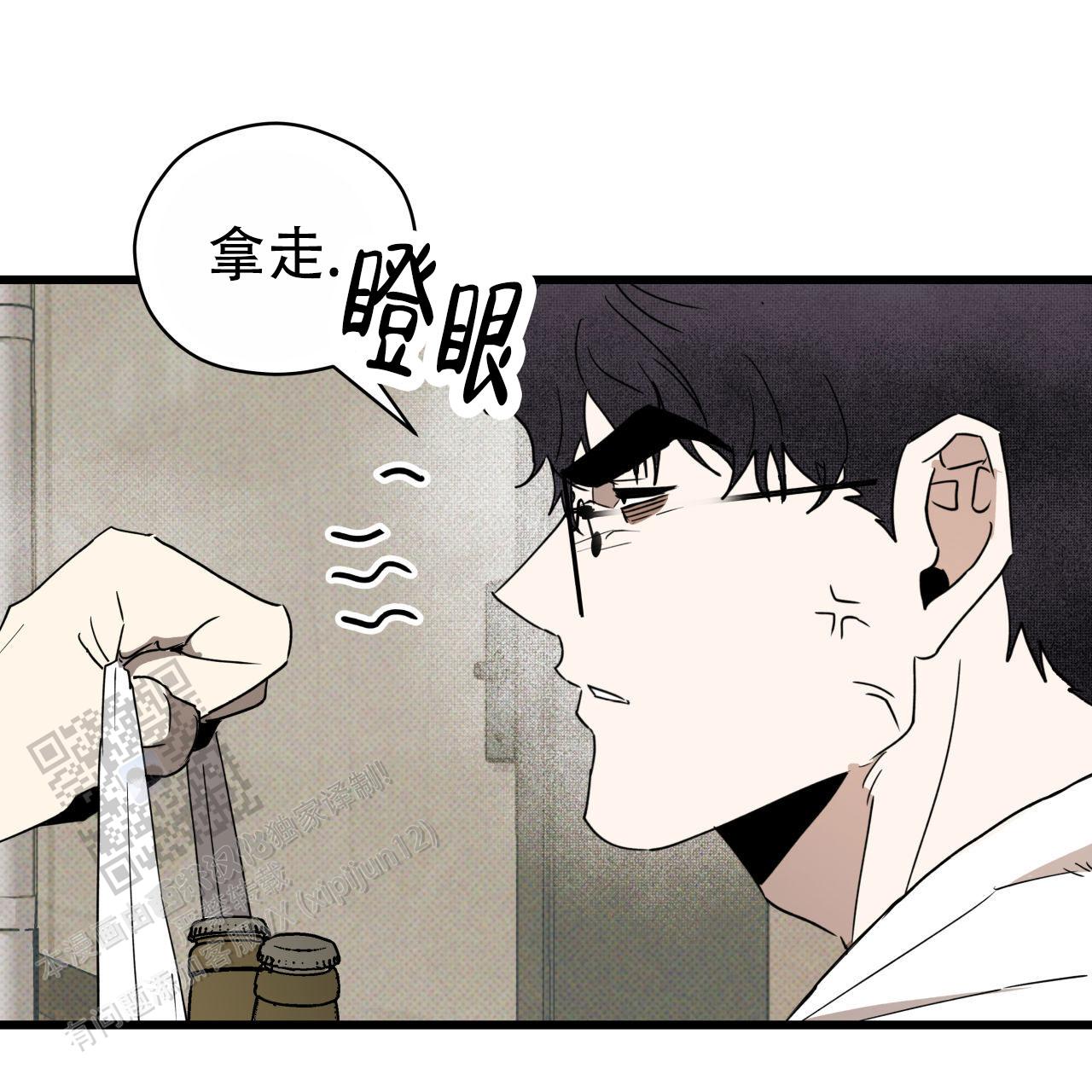 致我的情人漫画,第8话5图