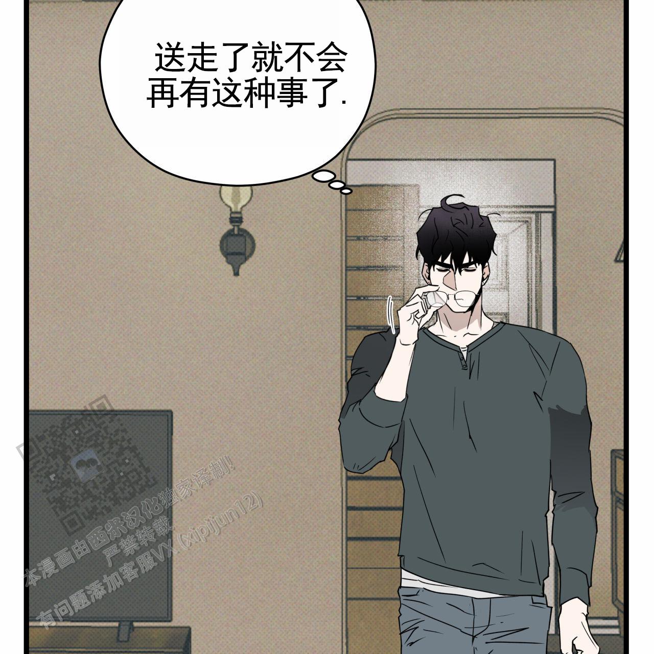 致我的情人漫画,第10话5图