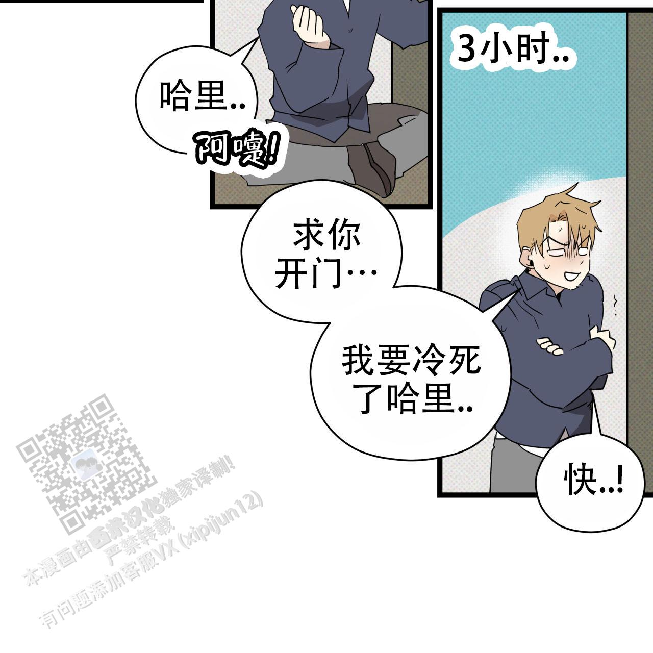 致我的情人漫画,第8话4图