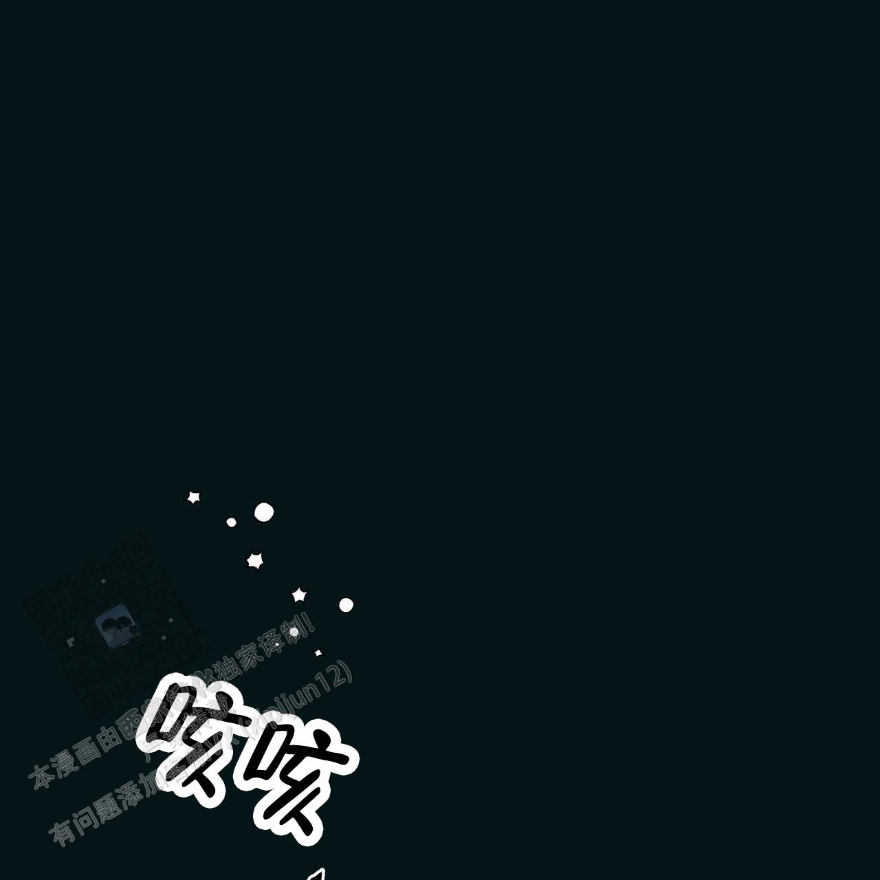 致我的情人漫画,第5话5图