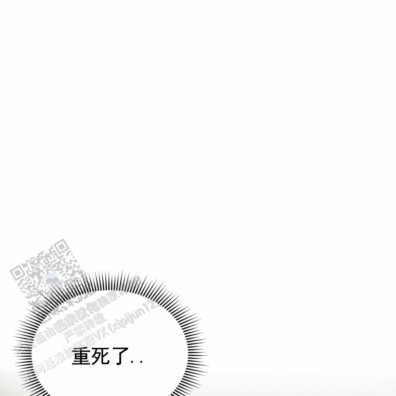 致我的情人漫画,第10话3图