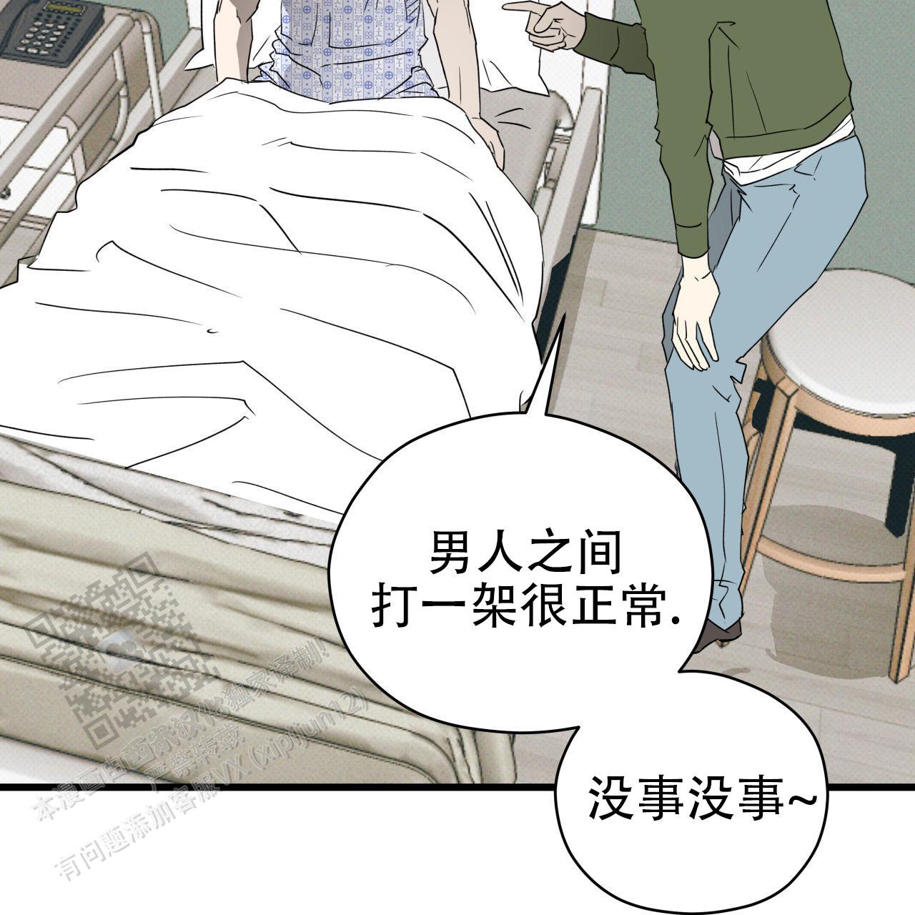 致我的情人漫画,第5话1图