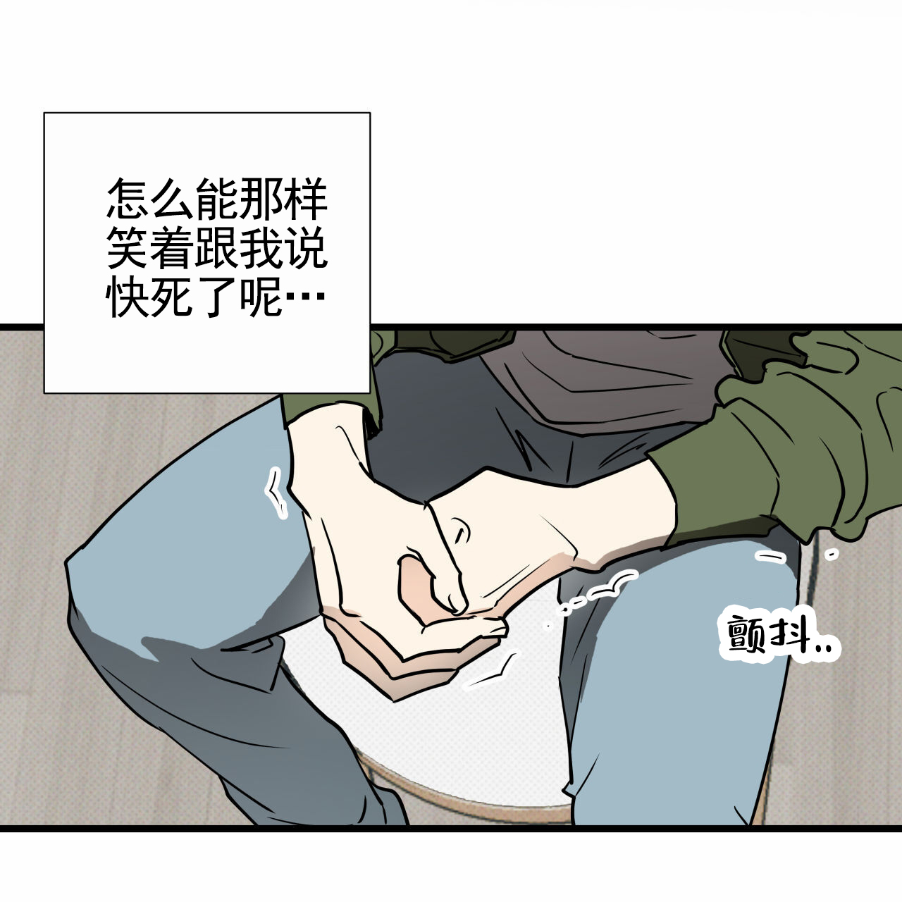 致我的情人漫画,第2话1图