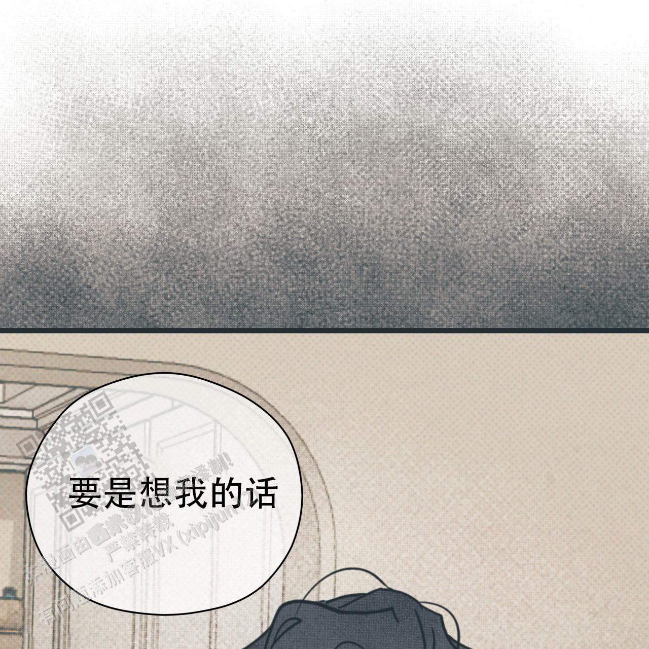 致我的情人漫画,第9话5图