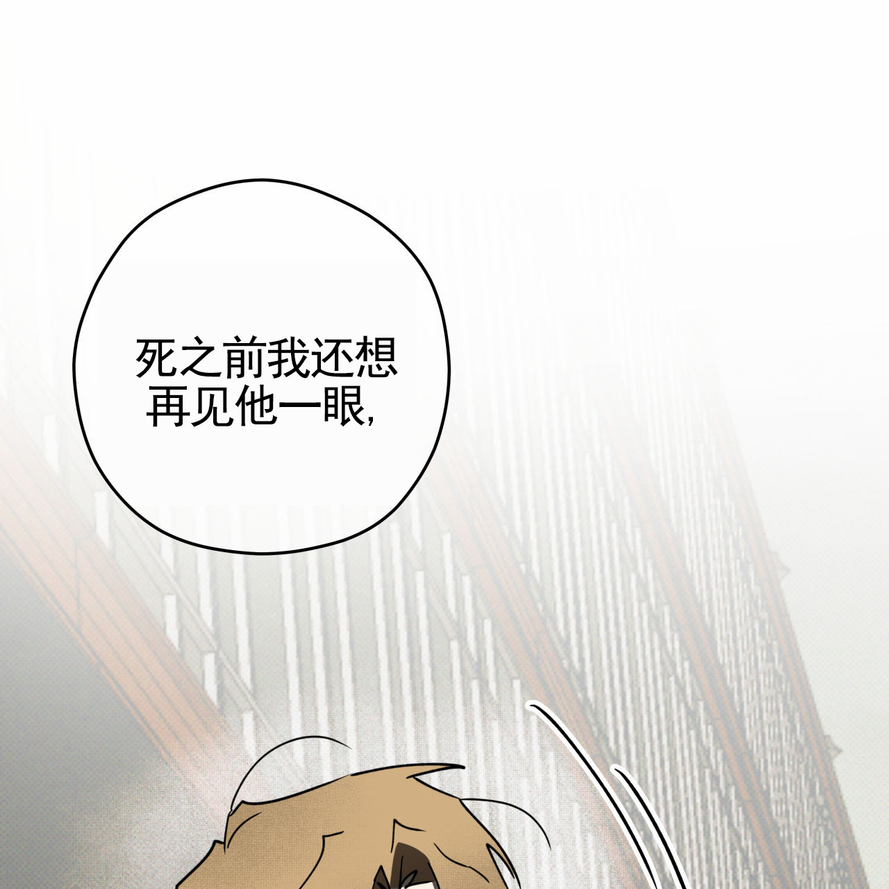 致我的情人漫画,第2话3图