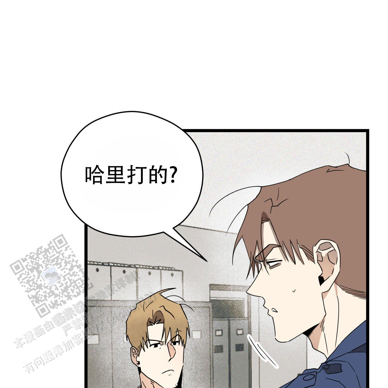 致我的情人漫画,第7话2图