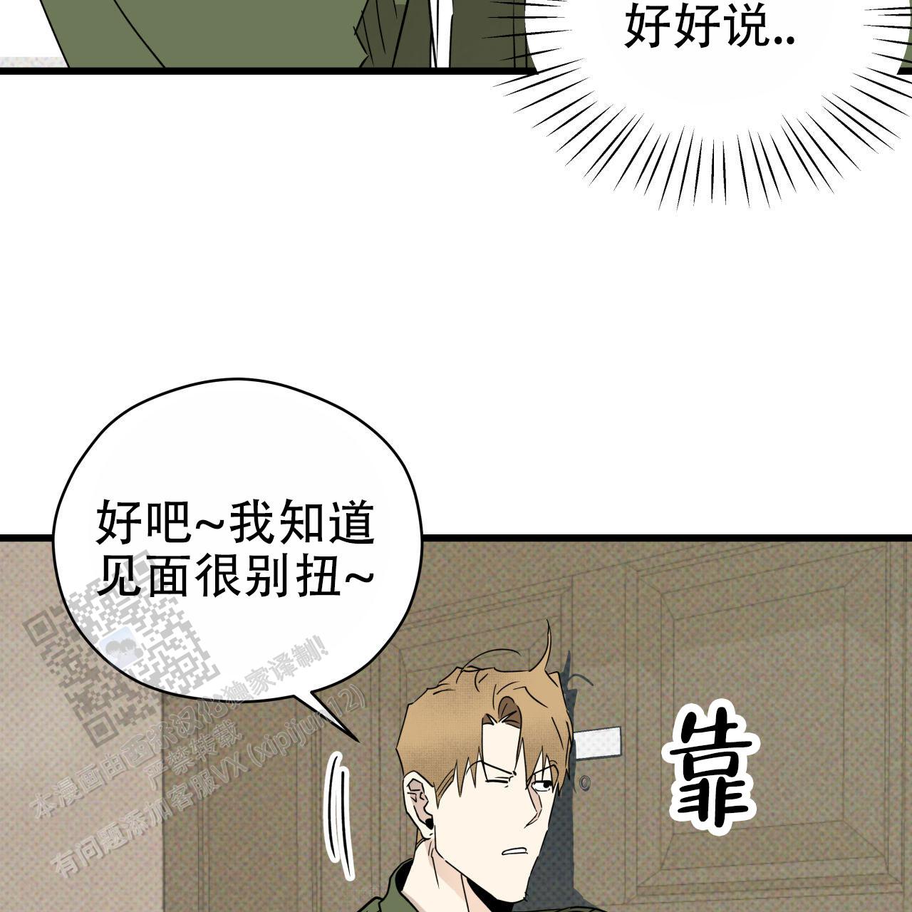 致我的情人漫画,第6话5图