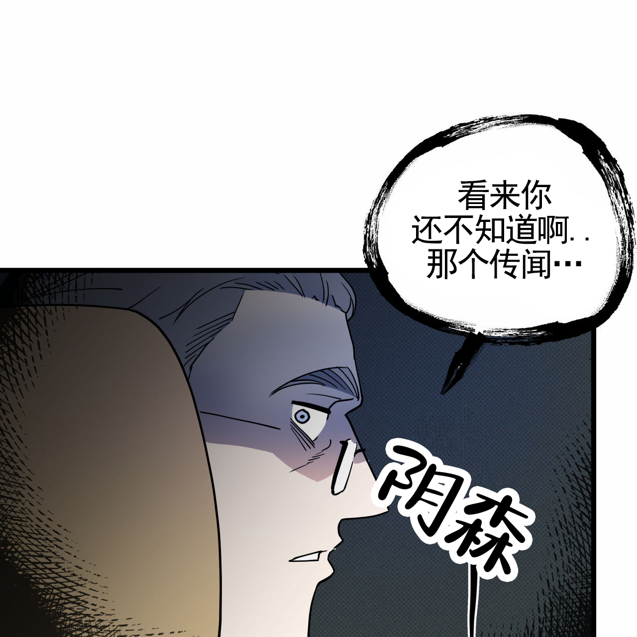 致我的情人漫画,第2话2图