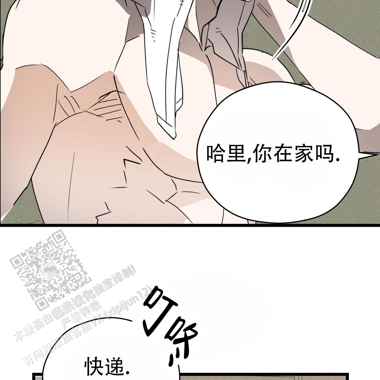 致我的情人漫画,第8话2图