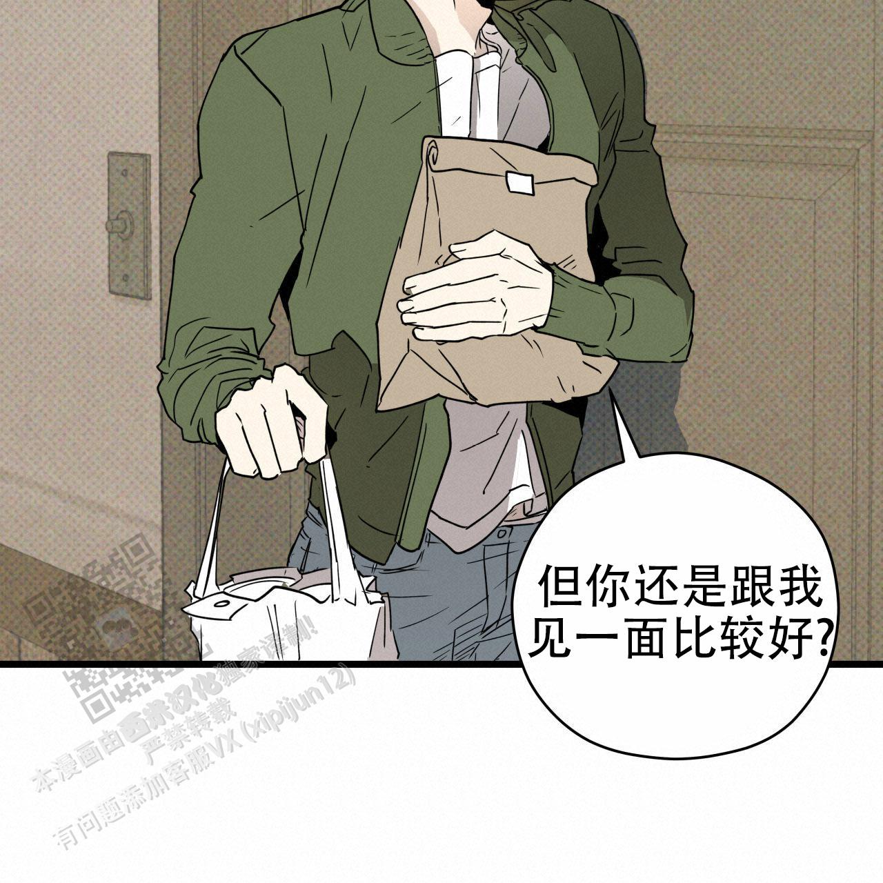 致我的情人漫画,第6话1图