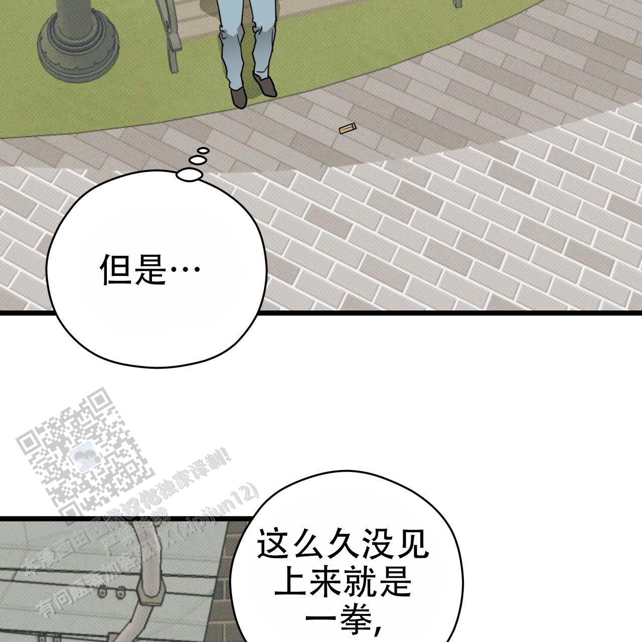 致我的情人漫画,第4话3图