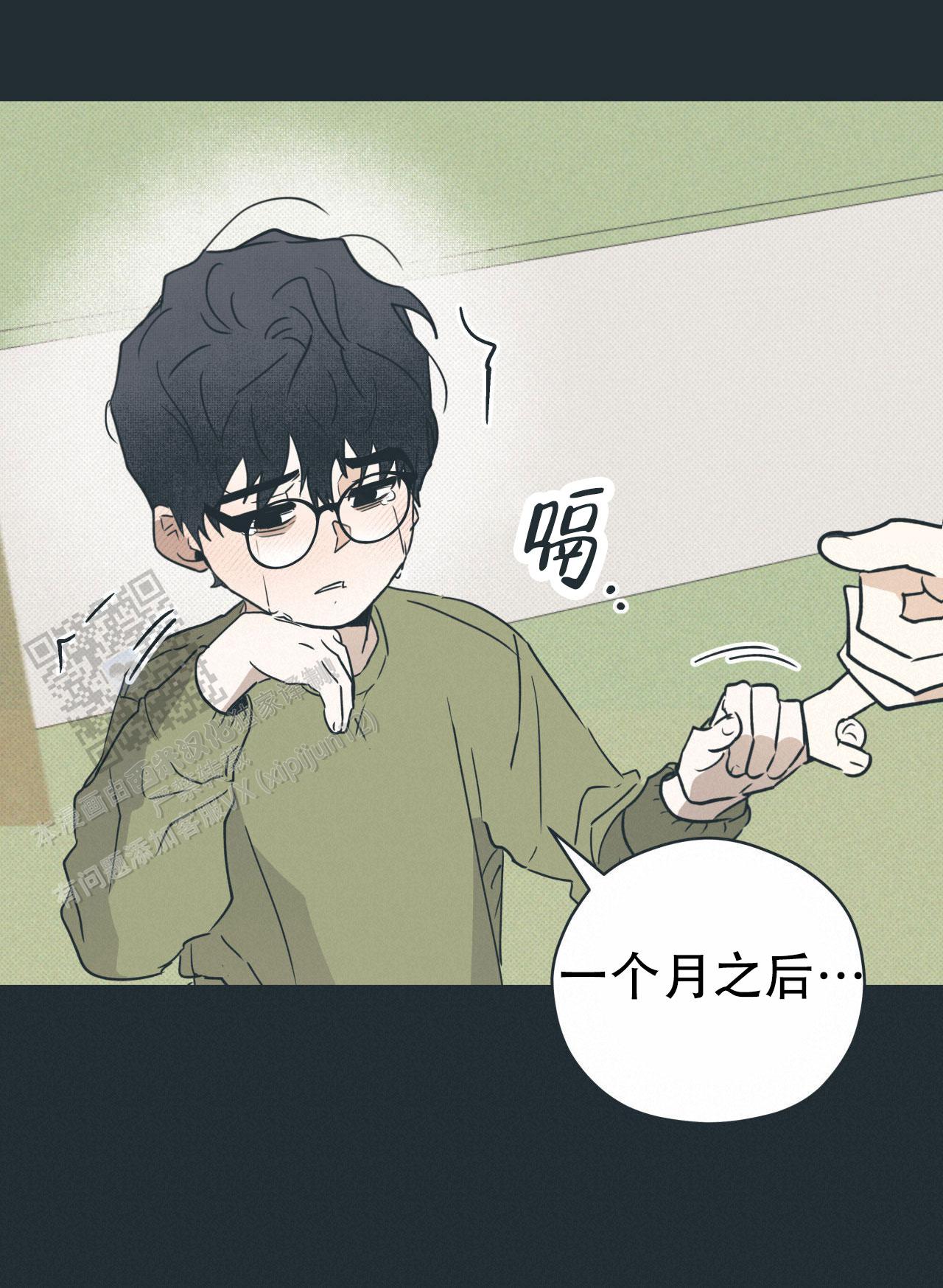 致我的情人漫画,第4话1图