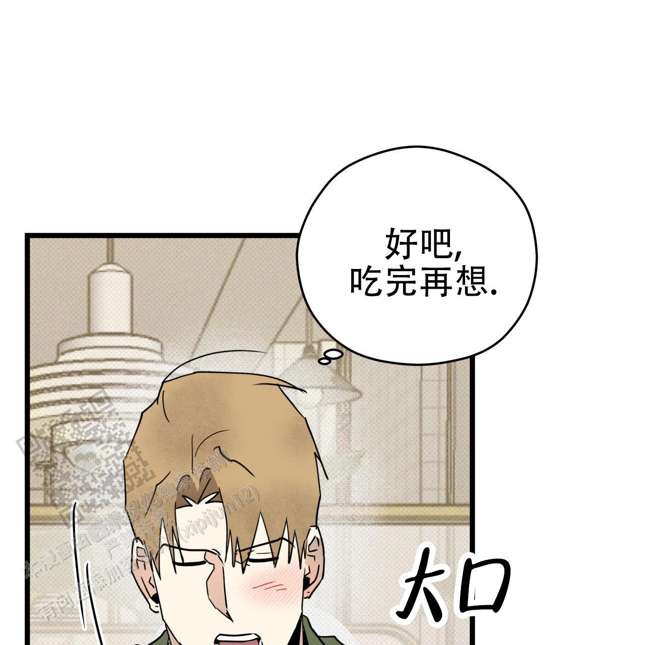 致我的情人漫画,第5话1图