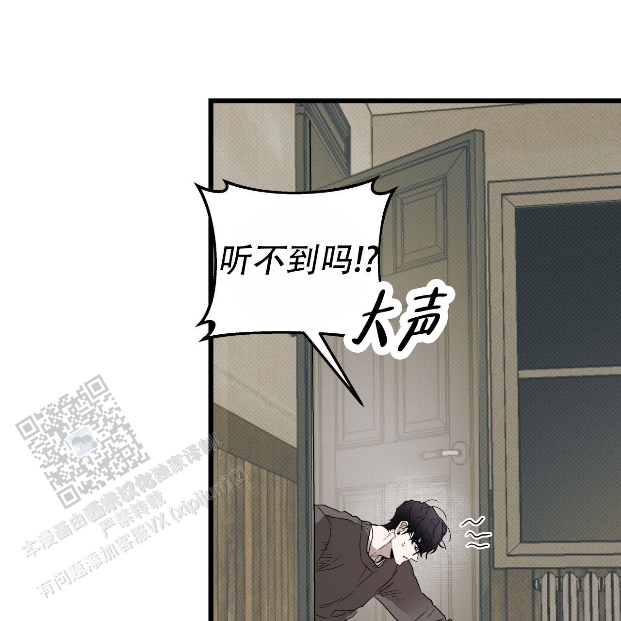 致我的情人漫画,第9话5图