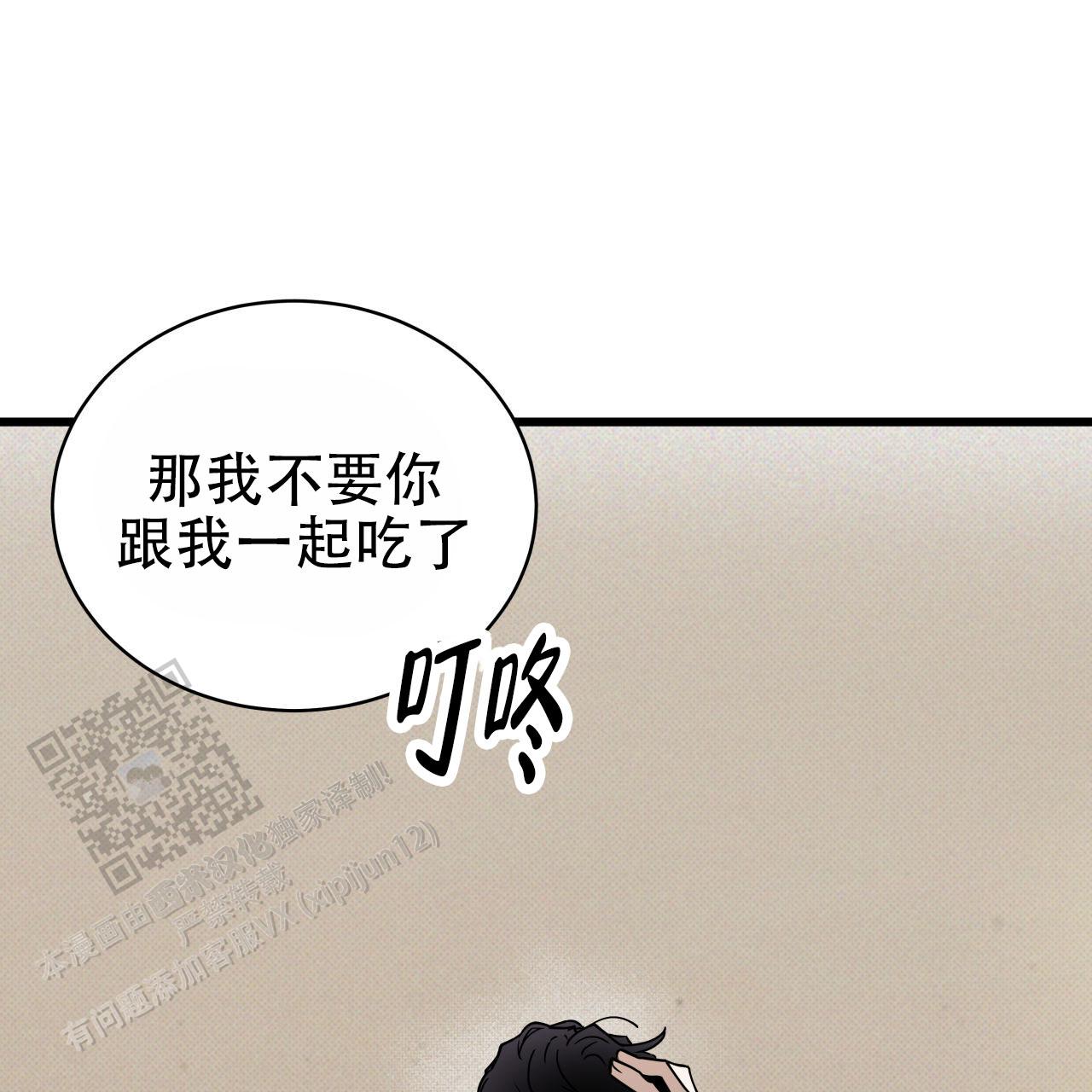 致我的情人漫画,第6话4图