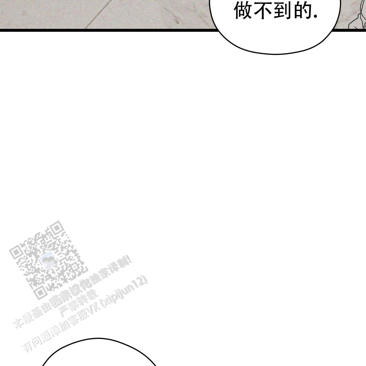 致我的情人漫画,第5话3图