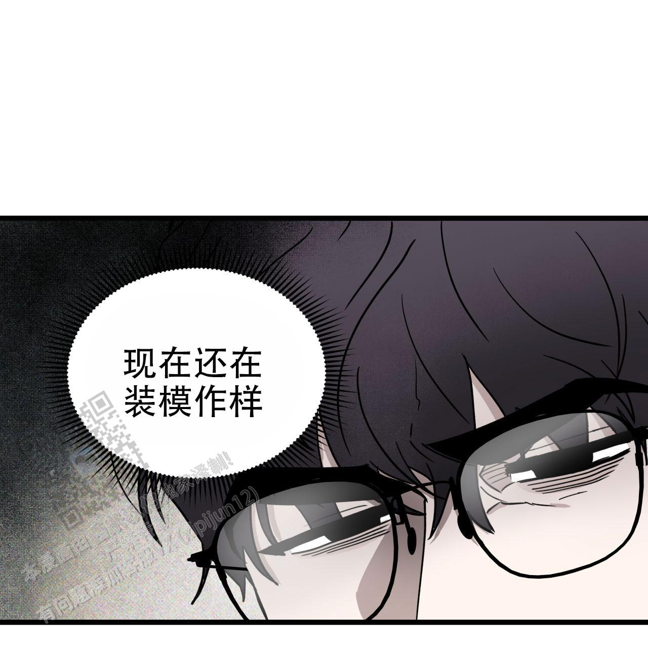 致我的情人漫画,第8话1图