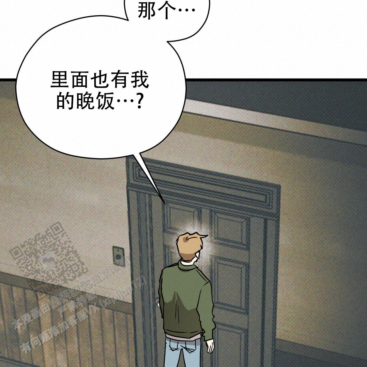 致我的情人漫画,第6话5图