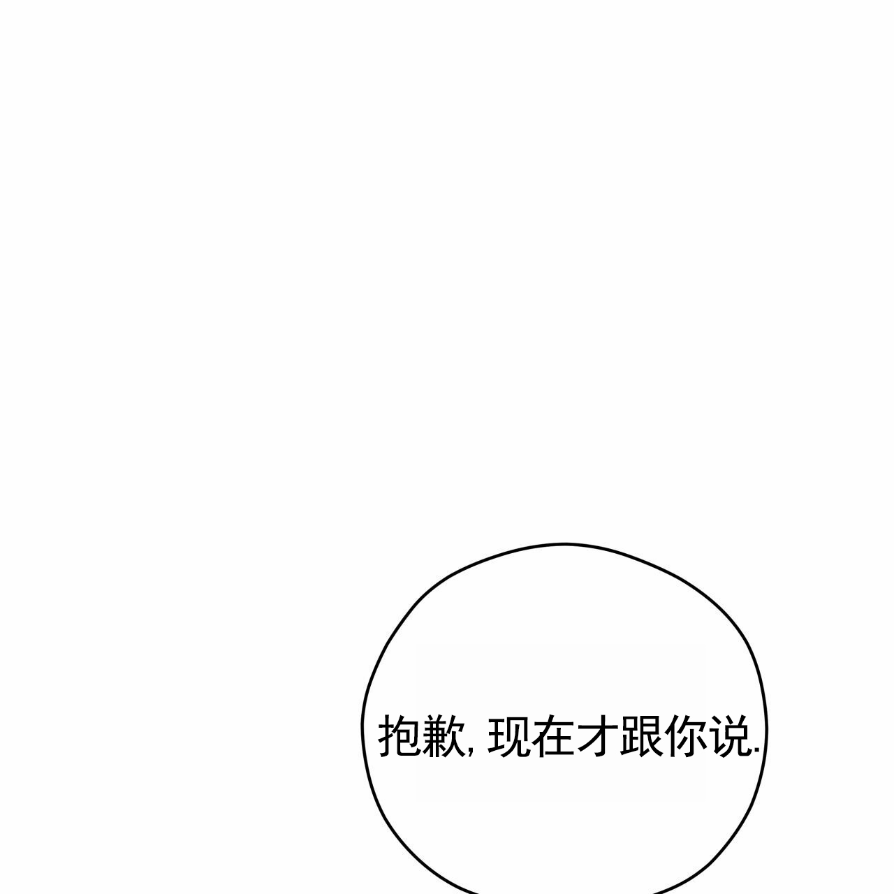 致我的情人漫画,第1话2图