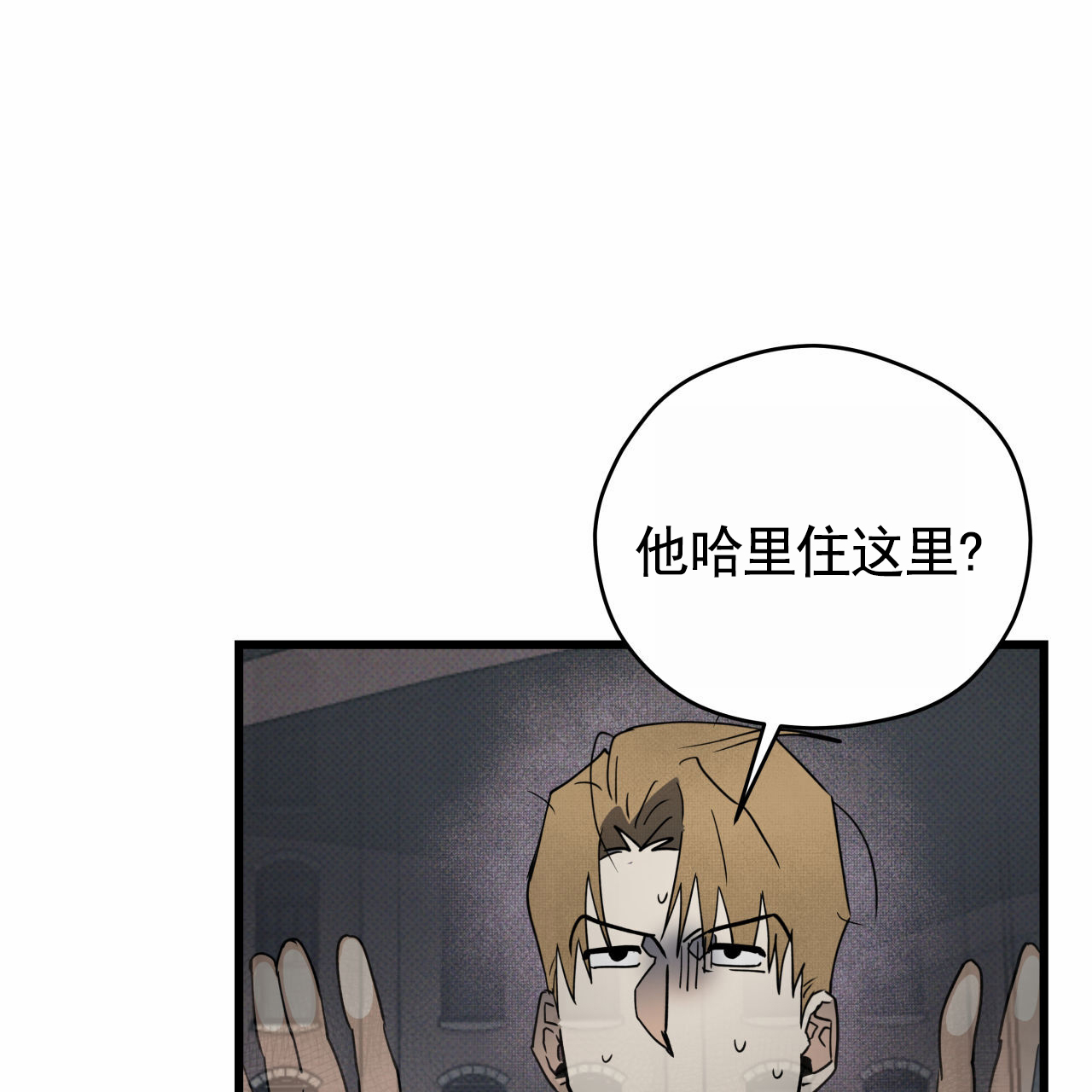 致我的情人漫画,第3话1图