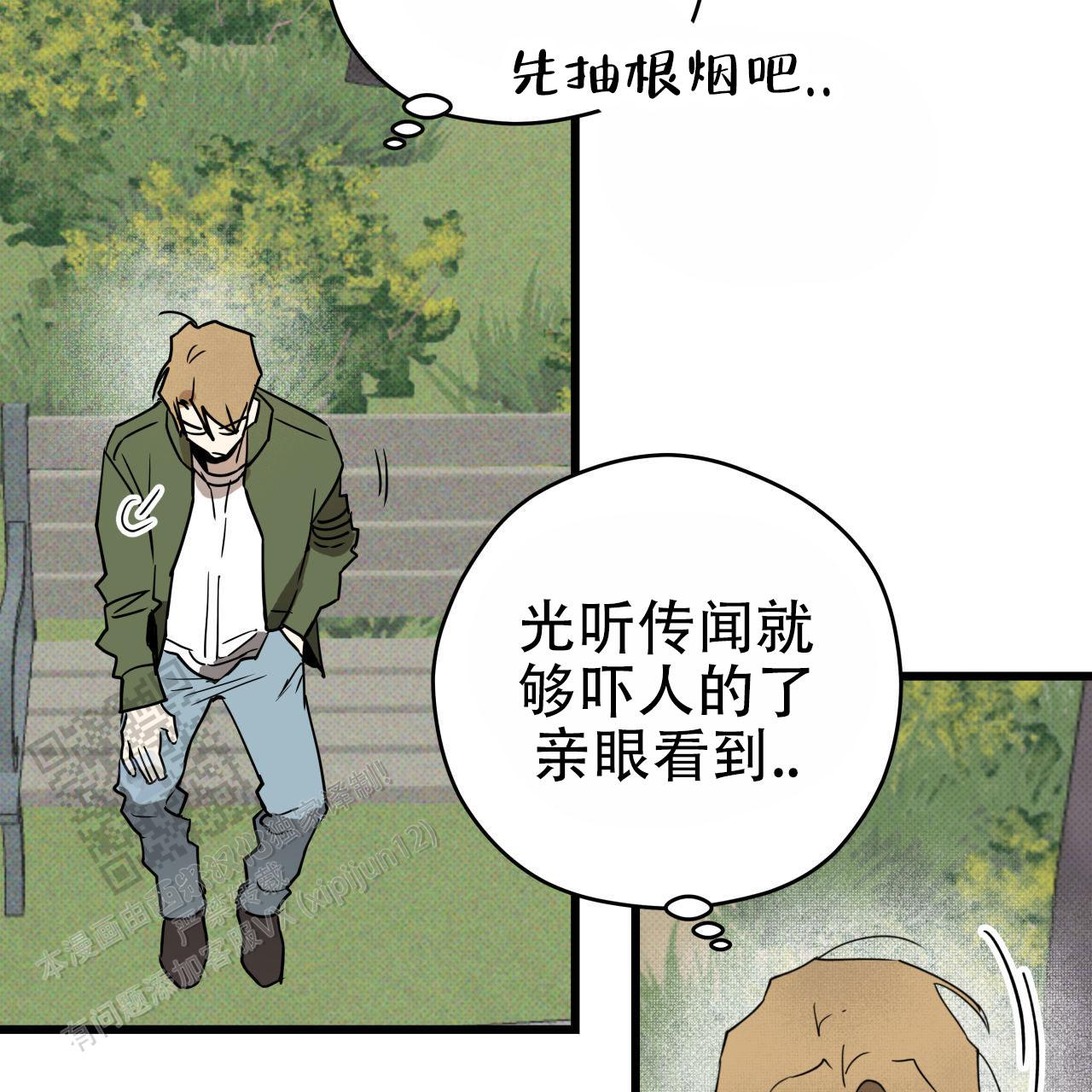 致我的情人漫画,第4话2图