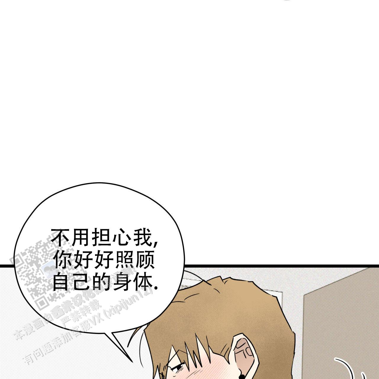 致我的情人漫画,第5话2图