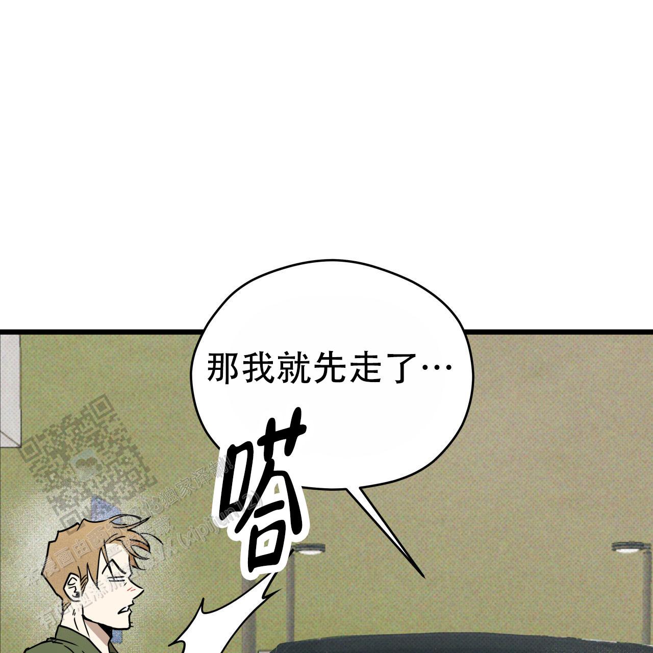 致我的情人漫画,第4话2图