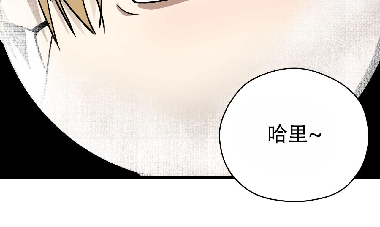 致我的情人漫画,第8话3图