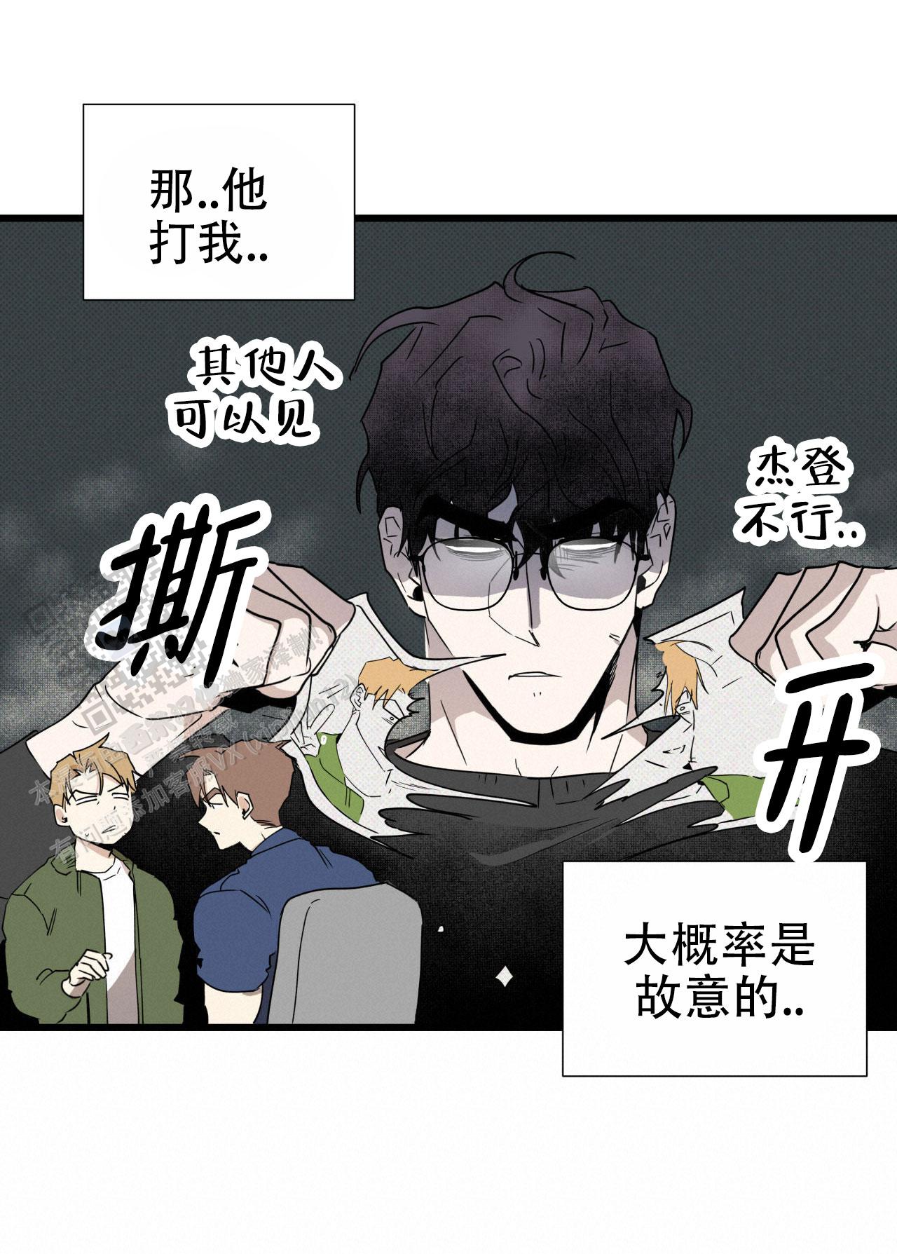 致我的情人漫画,第7话5图