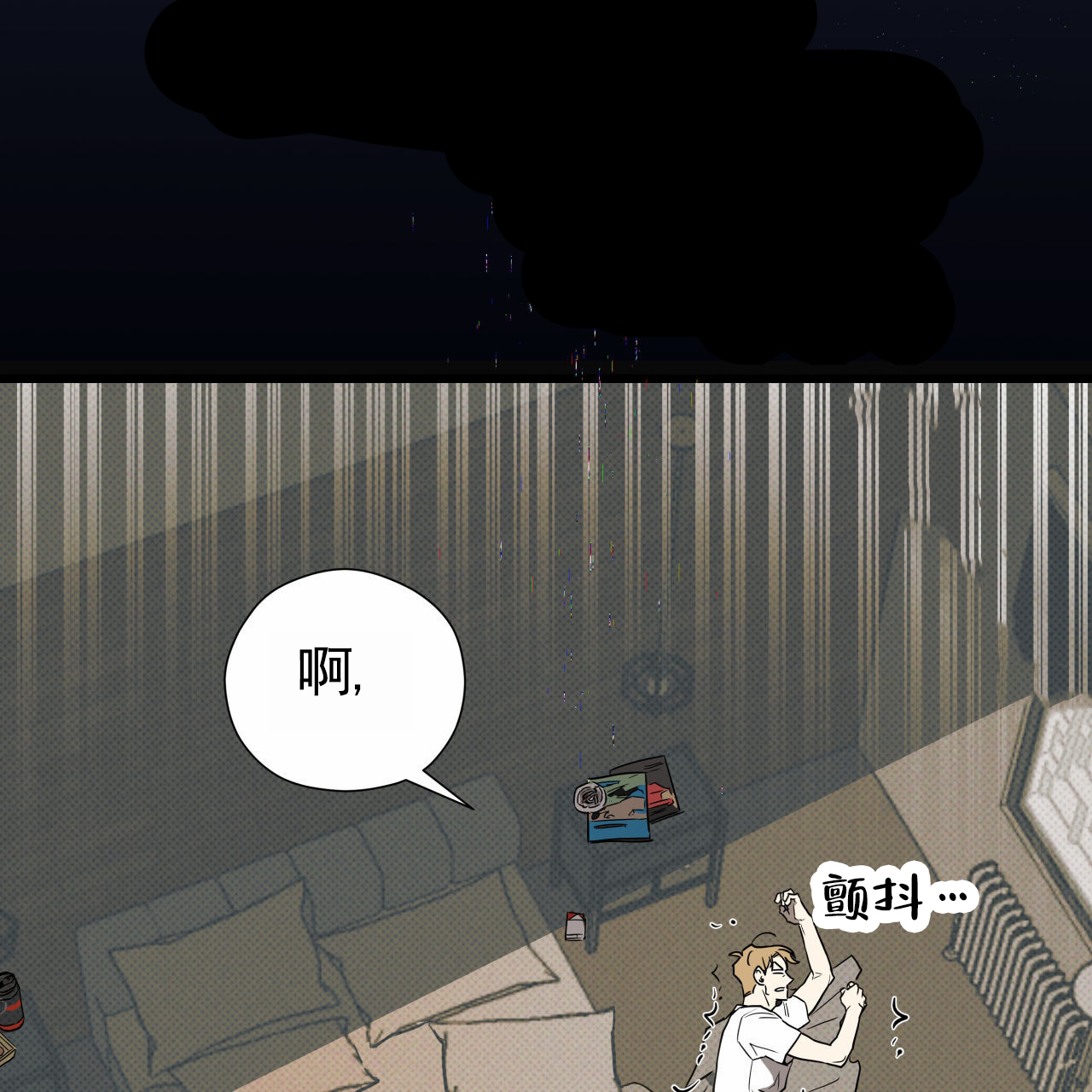 致我的情人漫画,第1话2图