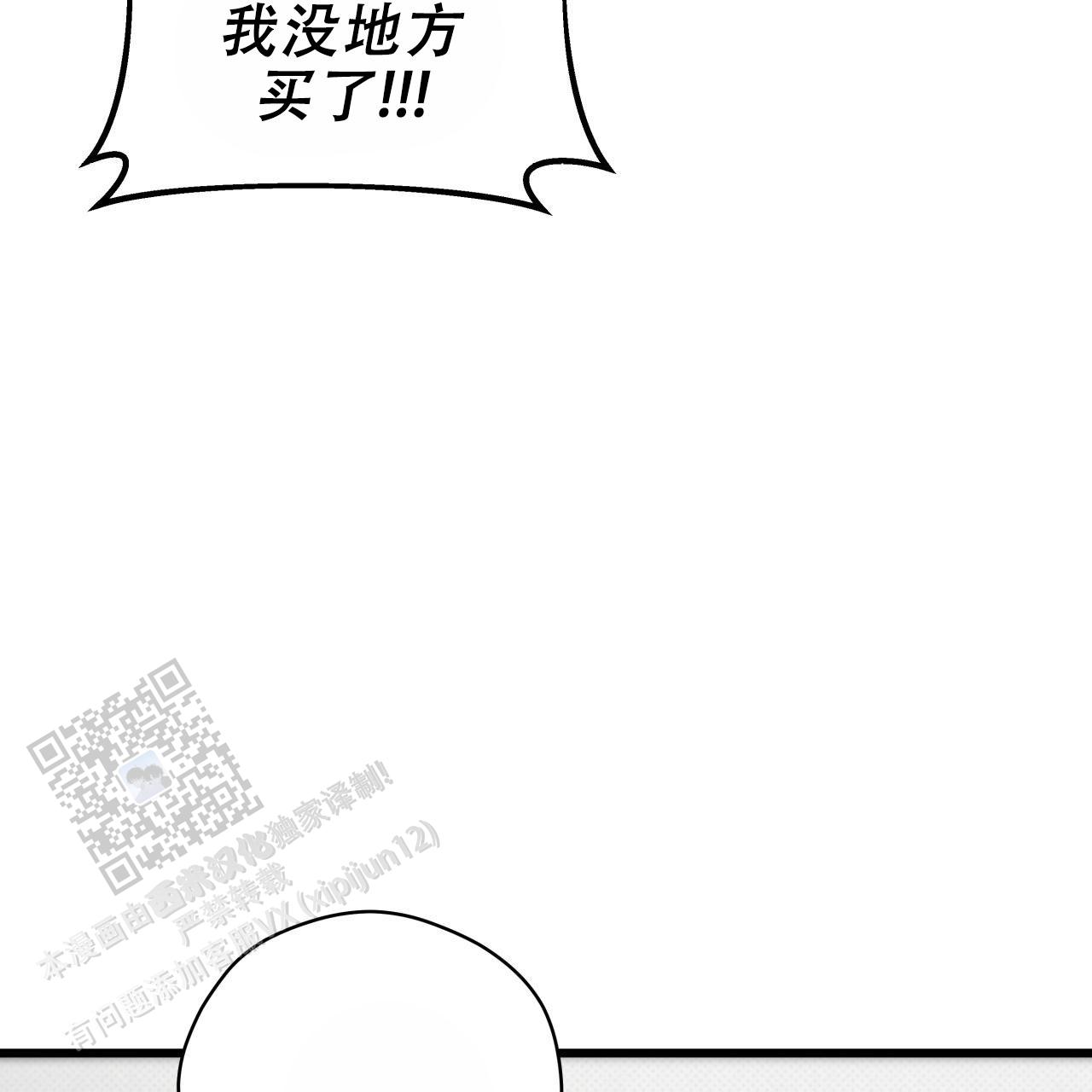 致我的情人漫画,第6话4图