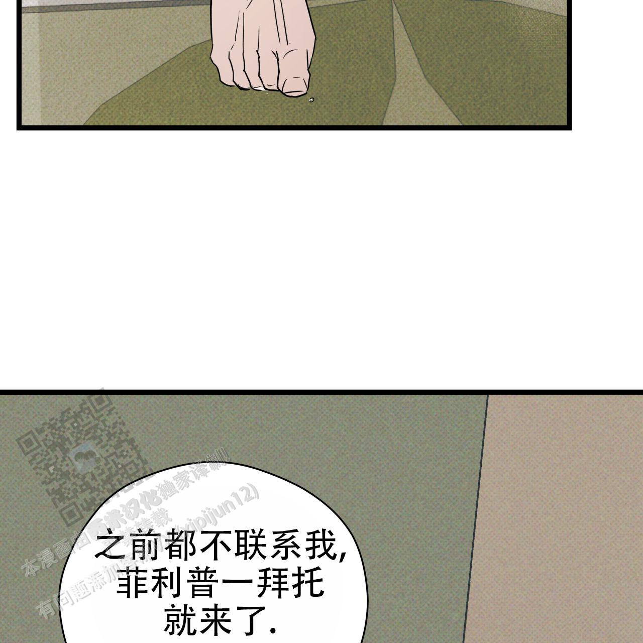 致我的情人漫画,第7话2图