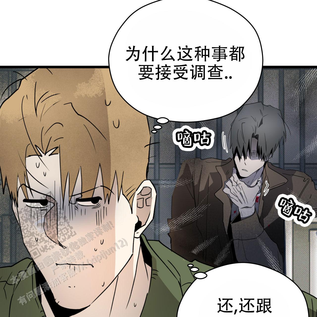 致我的情人漫画,第7话5图