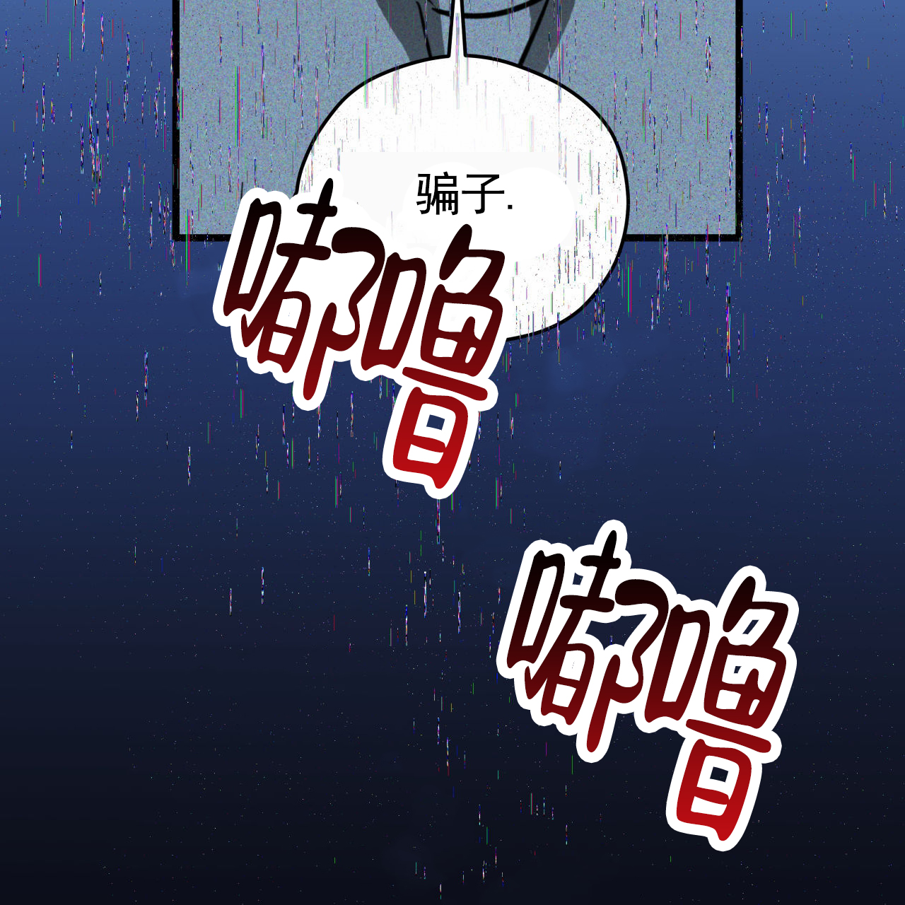 致我的情人漫画,第1话1图