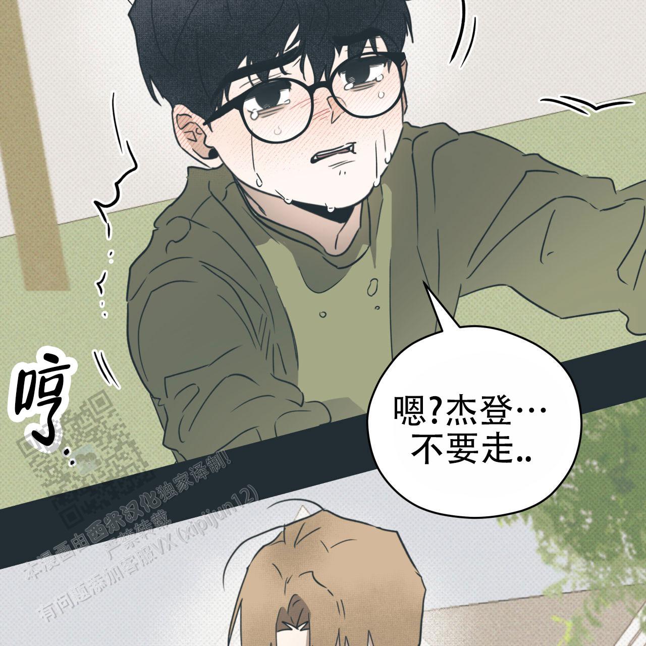 致我的情人漫画,第4话1图