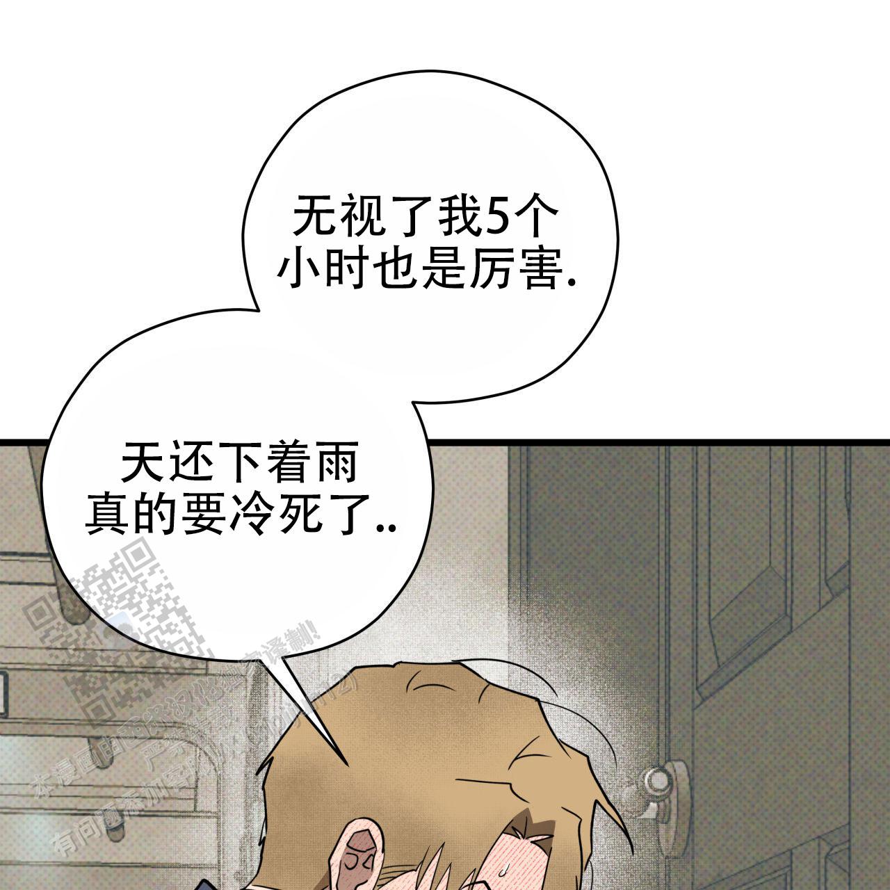 致我的情人漫画,第9话4图