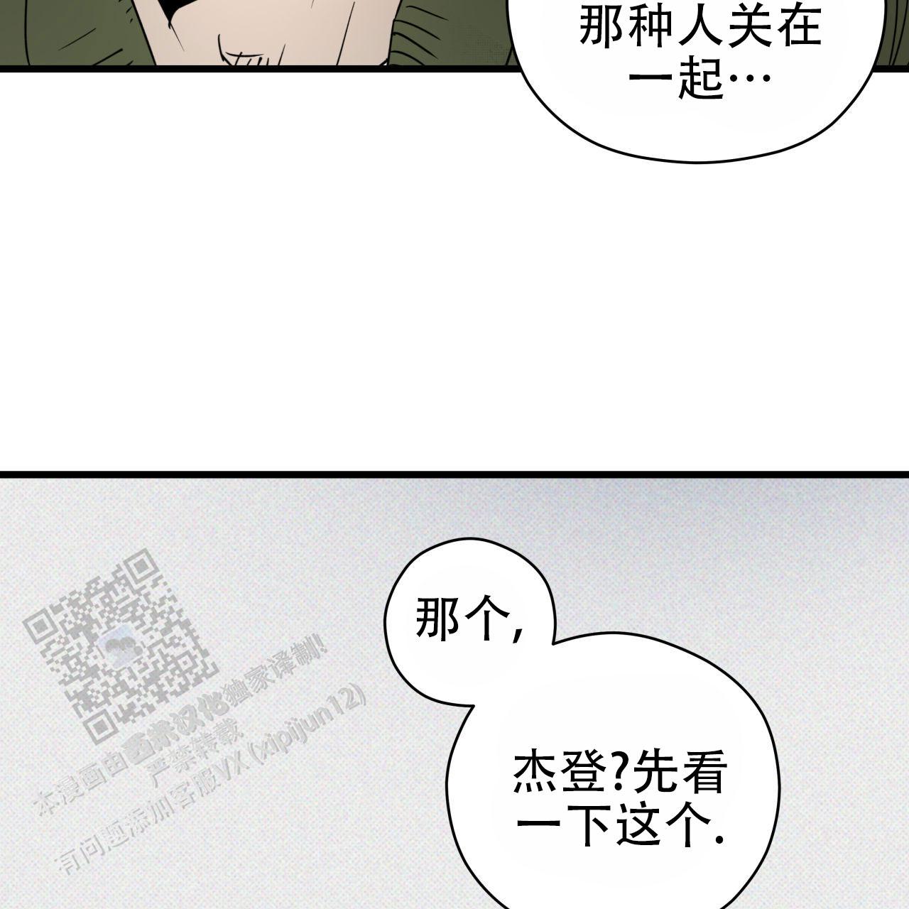 致我的情人漫画,第7话1图