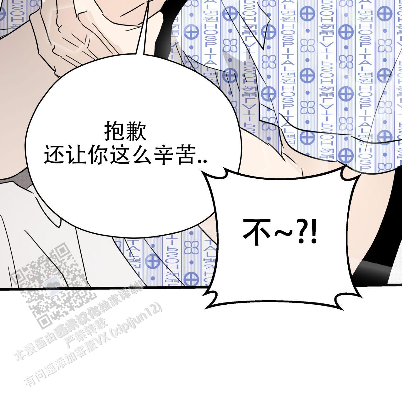 致我的情人漫画,第5话2图