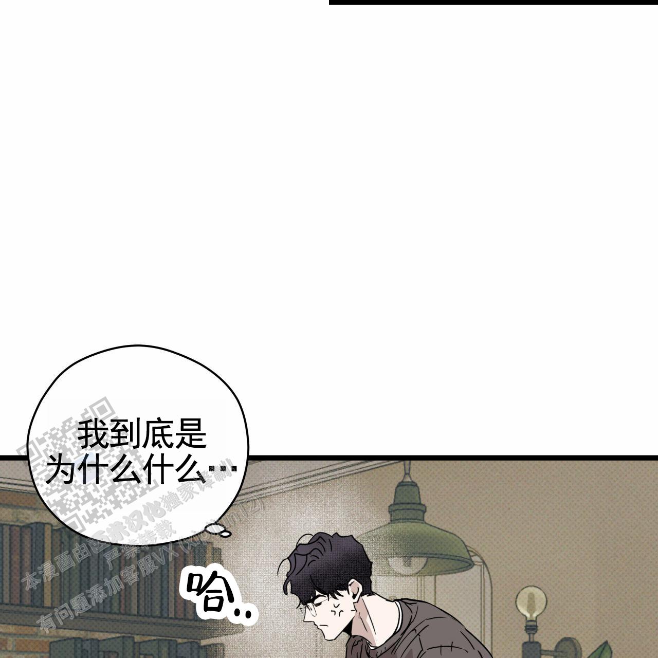 致我的情人漫画,第10话2图