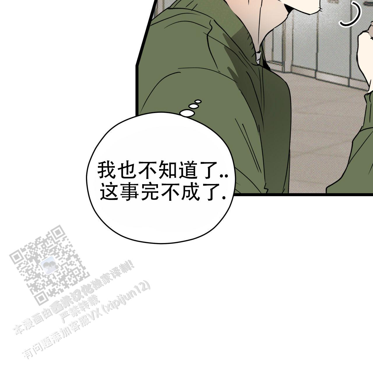 致我的情人漫画,第4话5图