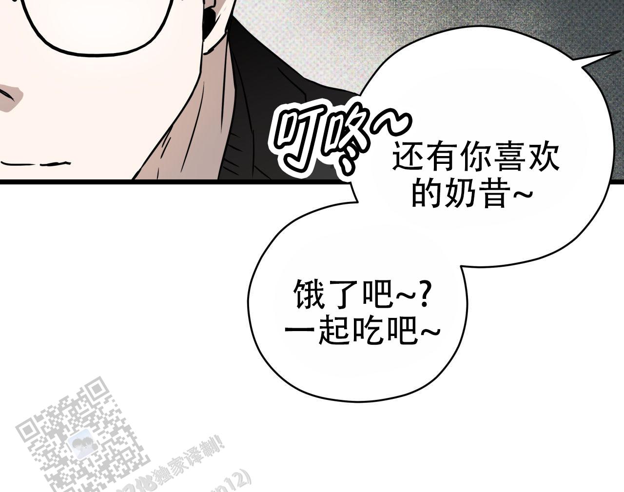 致我的情人漫画,第6话3图