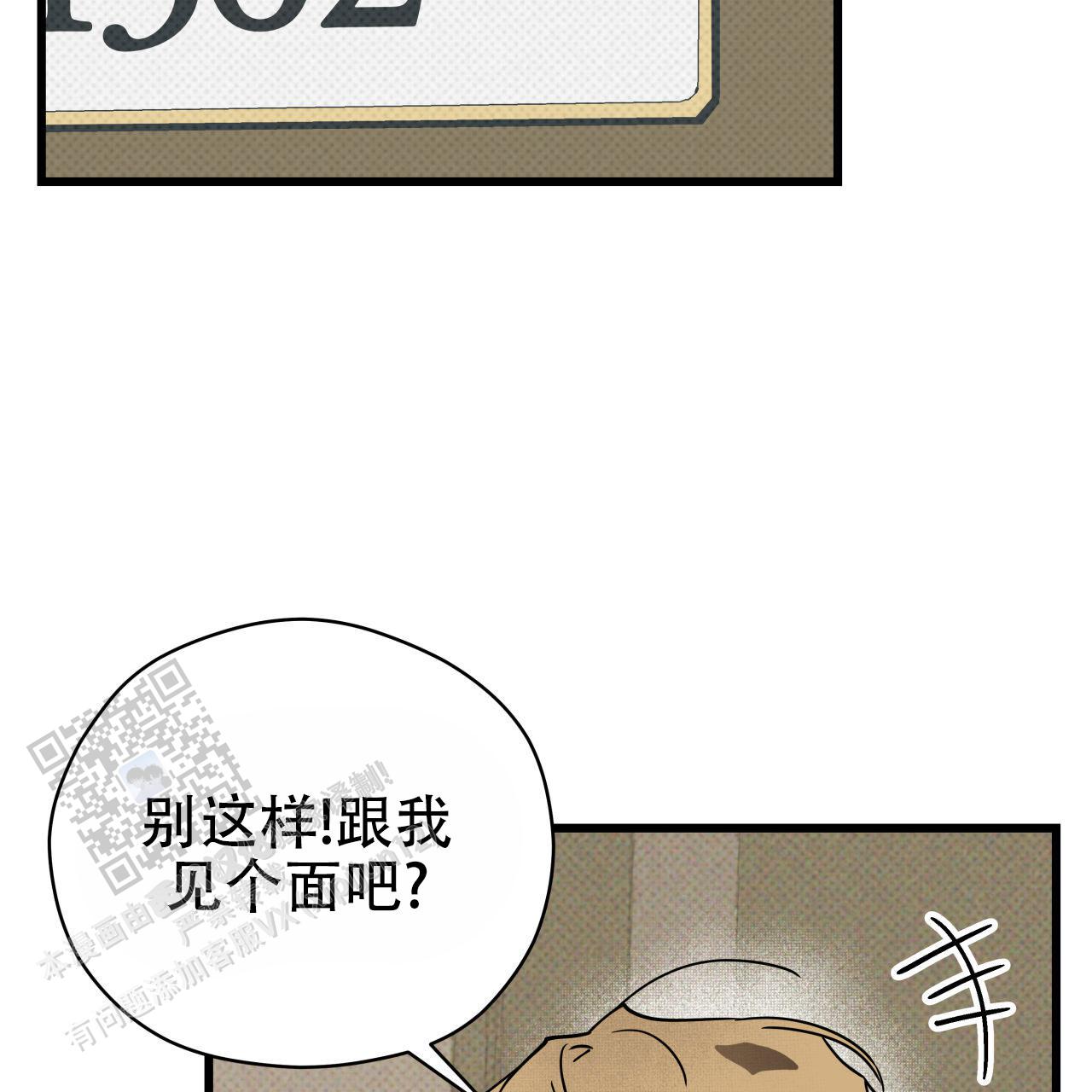 致我的情人漫画,第6话1图