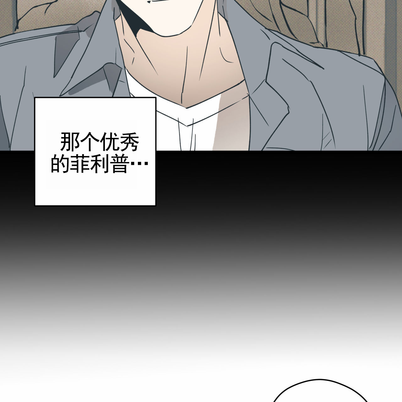 致我的情人漫画,第2话1图