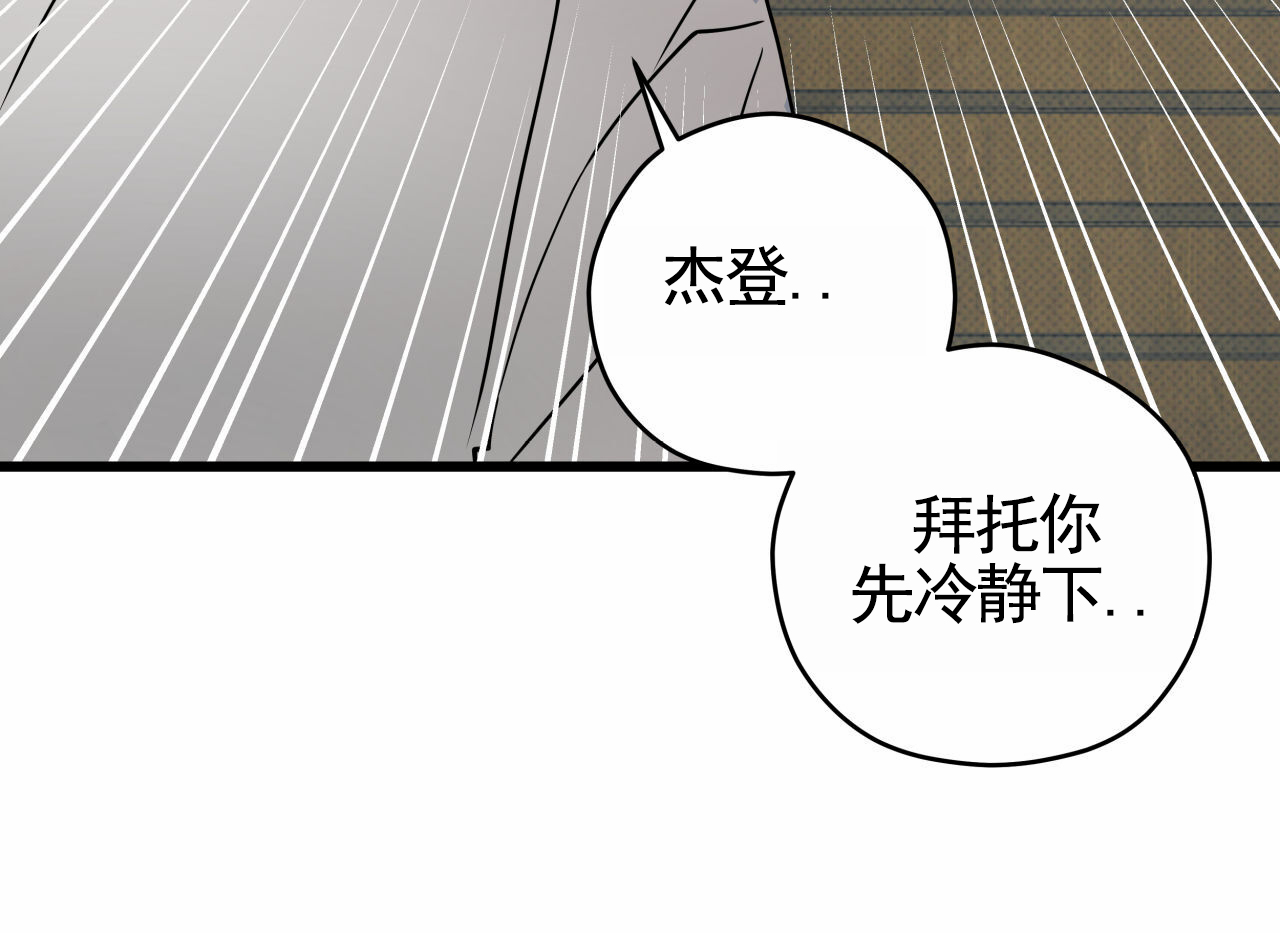 致我的情人漫画,第3话1图