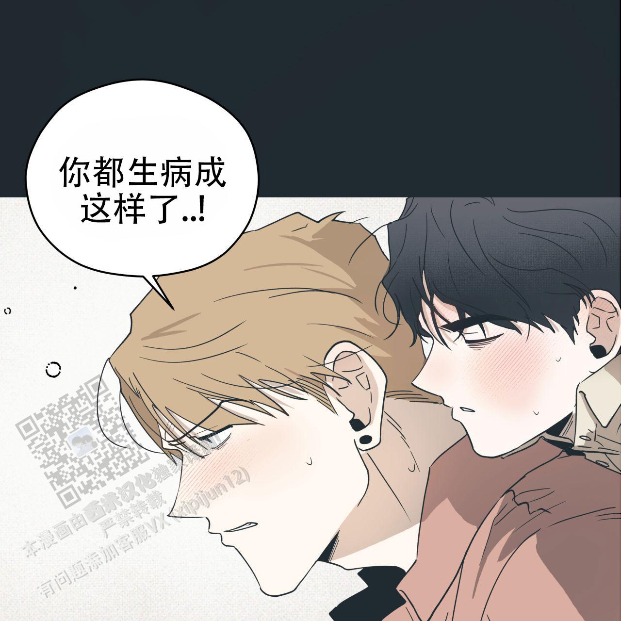 致我的情人漫画,第9话1图