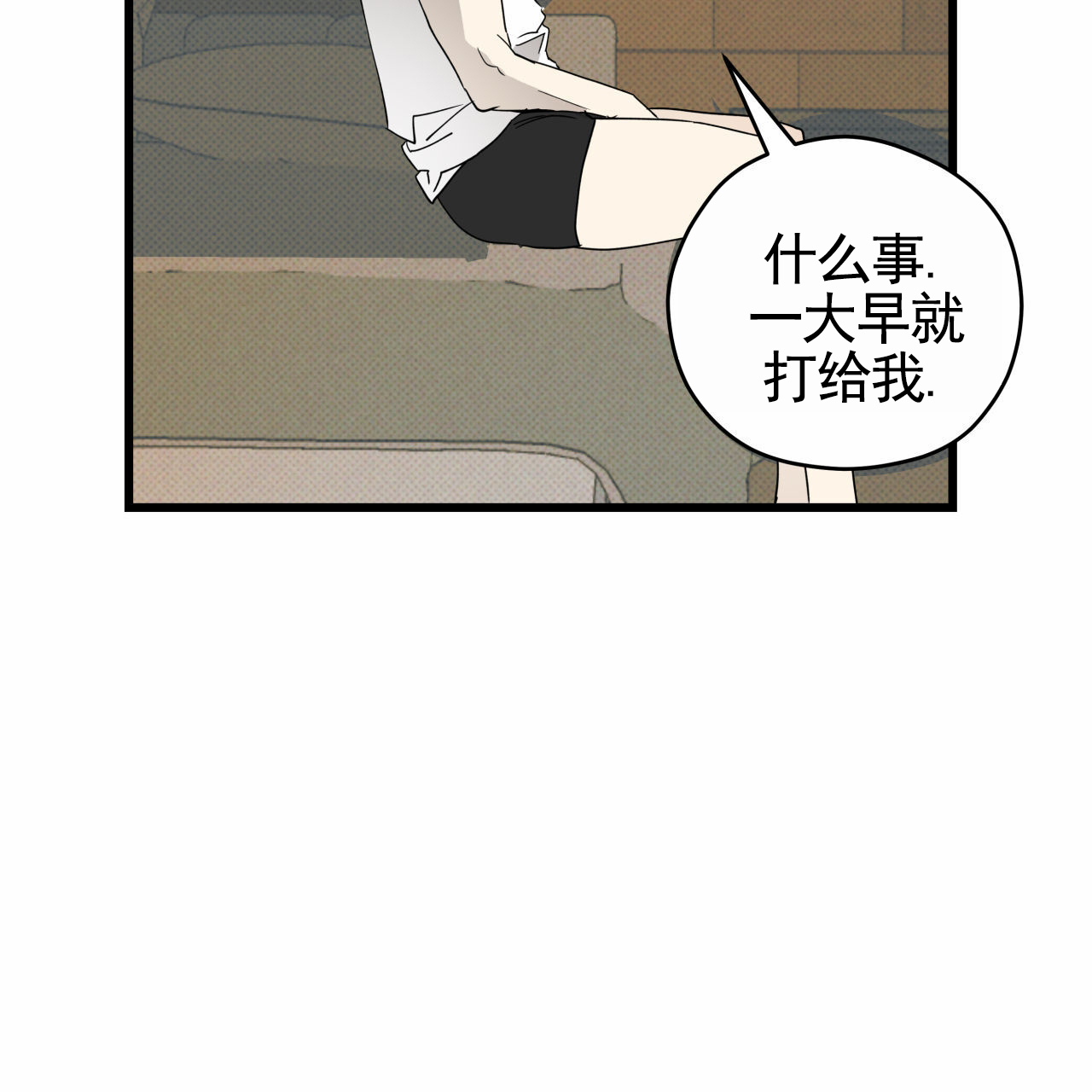 致我的情人漫画,第1话4图