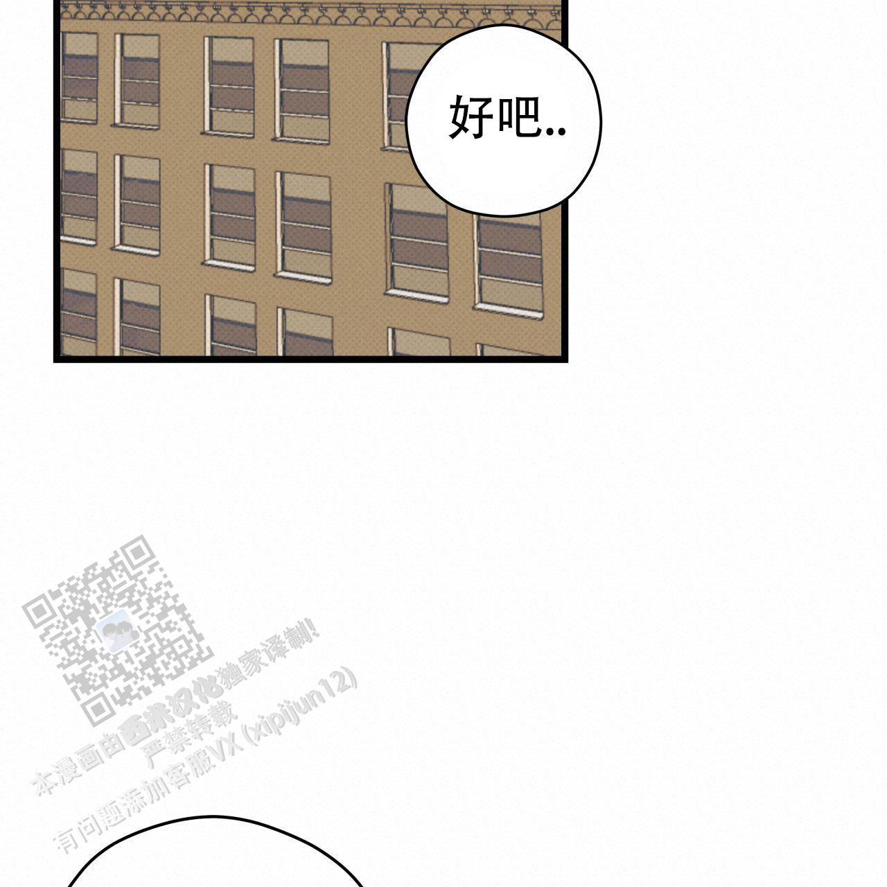 致我的情人漫画,第5话1图