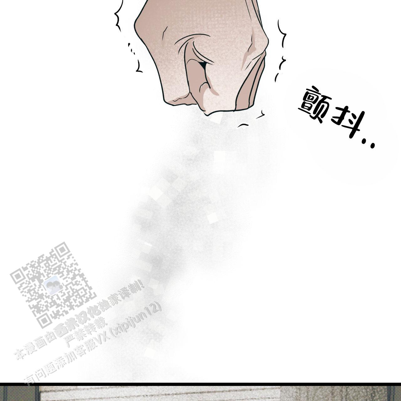 致我的情人漫画,第9话4图